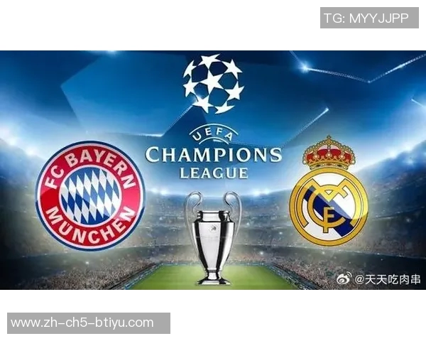 巅峰对决拜仁与皇马再度交锋谁将书写新的传奇篇章